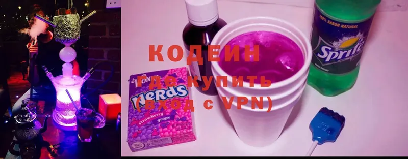 Кодеиновый сироп Lean Purple Drank  купить наркотик  Нягань 